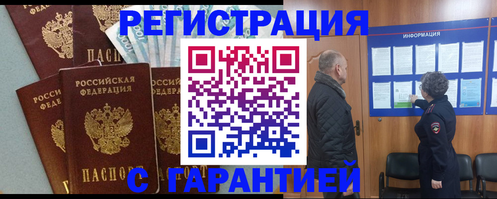 прописка иностранных граждан в Малгобеке