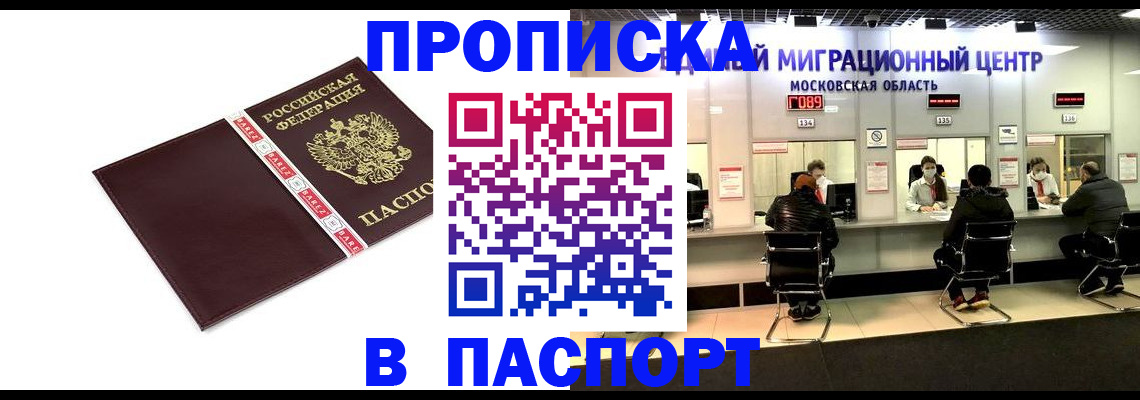 где прописаться в Малгобеке